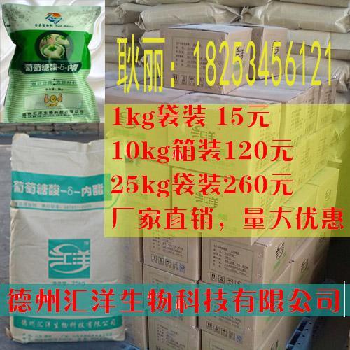 葡萄糖酸内酯厂家 豆腐凝固剂 豆腐王